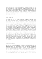 영국, 미국, 독일, 스웨덴의 사회복지 체계와 발전과정에 대한 심층 분석-2