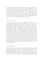 영국, 미국, 독일, 스웨덴의 사회복지 체계와 발전과정에 대한 심층 분석-3