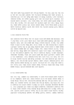 영국, 미국, 독일, 스웨덴의 사회복지 체계와 발전과정에 대한 심층 분석-4
