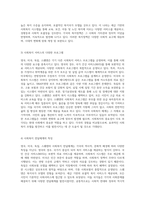 영국, 미국, 독일, 스웨덴의 사회복지 체계와 발전과정에 대한 심층 분석-5