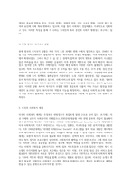 영국, 미국, 독일, 스웨덴의 사회복지 체계와 발전과정에 대한 심층 분석-6