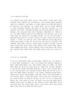 영국, 미국, 독일, 스웨덴의 사회복지 체계와 발전과정에 대한 심층 분석-7