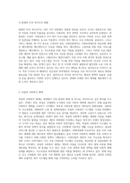 영국, 미국, 독일, 스웨덴의 사회복지 체계와 발전과정에 대한 심층 분석-8