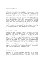영국, 미국, 독일, 스웨덴의 사회복지 체계와 발전과정에 대한 심층 분석-9