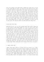 영국, 미국, 독일, 스웨덴의 사회복지 체계와 발전과정에 대한 심층 분석-10