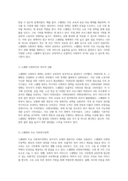 영국, 미국, 독일, 스웨덴의 사회복지 체계와 발전과정에 대한 심층 분석-11