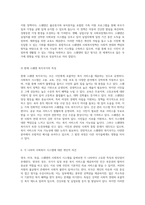 영국, 미국, 독일, 스웨덴의 사회복지 체계와 발전과정에 대한 심층 분석-12