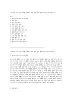 고령자의 인지 기능 저하를 이해하기 위한 심층 분석 알츠하이머 질환 사례 연구-1