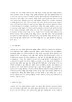 고령자의 인지 기능 저하를 이해하기 위한 심층 분석 알츠하이머 질환 사례 연구-2