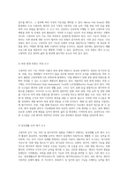 고령자의 인지 기능 저하를 이해하기 위한 심층 분석 알츠하이머 질환 사례 연구-4