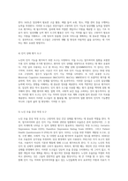 고령자의 인지 기능 저하를 이해하기 위한 심층 분석 알츠하이머 질환 사례 연구-5