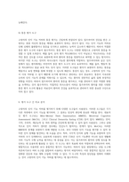 고령자의 인지 기능 저하를 이해하기 위한 심층 분석 알츠하이머 질환 사례 연구-6
