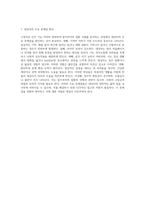 고령자의 인지 기능 저하를 이해하기 위한 심층 분석 알츠하이머 질환 사례 연구-7