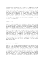 영국, 미국, 독일의 노동-경영 관계 체계에 대한 심층 비교 분석-2