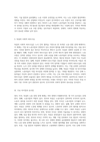 영국, 미국, 독일의 노동-경영 관계 체계에 대한 심층 비교 분석-3