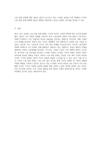 영국, 미국, 독일의 노동-경영 관계 체계에 대한 심층 비교 분석-4
