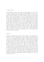 정신간호에서 조현병 사례 분석 질병 이해와 간호 접근법-3
