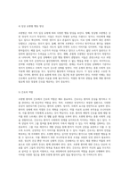 정신간호에서 조현병 사례 분석 질병 이해와 간호 접근법-4