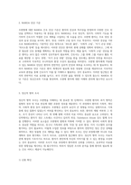 정신간호에서 조현병 사례 분석 질병 이해와 간호 접근법-5