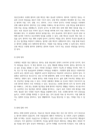 정신간호에서 조현병 사례 분석 질병 이해와 간호 접근법-6