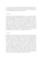 정신간호에서 조현병 사례 분석 질병 이해와 간호 접근법-8