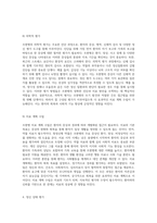 정신간호에서 조현병 사례 분석 질병 이해와 간호 접근법-9