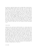 정신간호에서 조현병 사례 분석 질병 이해와 간호 접근법-10