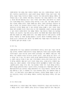 정신간호에서 조현병 사례 분석 질병 이해와 간호 접근법-11