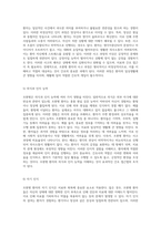 정신간호에서 조현병 사례 분석 질병 이해와 간호 접근법-12