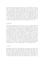 정신간호에서 조현병 사례 분석 질병 이해와 간호 접근법-13