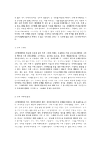 정신간호에서 조현병 사례 분석 질병 이해와 간호 접근법-14