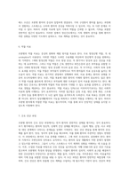 정신간호에서 조현병 사례 분석 질병 이해와 간호 접근법-15