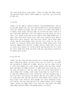 정신간호에서 조현병 사례 분석 질병 이해와 간호 접근법-16