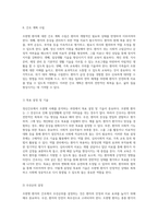 정신간호에서 조현병 사례 분석 질병 이해와 간호 접근법-17