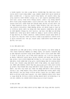 정신간호에서 조현병 사례 분석 질병 이해와 간호 접근법-18