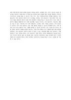 정신간호에서 조현병 사례 분석 질병 이해와 간호 접근법-19