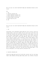 영국, 미국, 일본 그리고 한국의 아동복지정책 이해를 위한 사회보장제도의 회보험 및 공적부조 분석-1