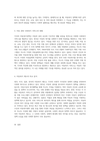 영국, 미국, 일본 그리고 한국의 아동복지정책 이해를 위한 사회보장제도의 회보험 및 공적부조 분석-3