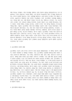 한국 근대화의 초석, 갑오개혁과 광무개혁의 역사적 의의와 변화-2