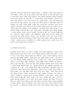 한국 근대화의 초석, 갑오개혁과 광무개혁의 역사적 의의와 변화-3