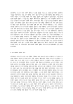 한국 근대화의 초석, 갑오개혁과 광무개혁의 역사적 의의와 변화-5