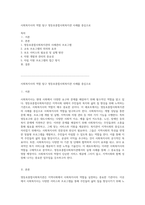 사회복지사의 역할 탐구 영등포종합사회복지관 사례를 중심으로-1