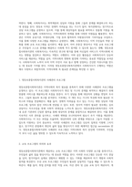 사회복지사의 역할 탐구 영등포종합사회복지관 사례를 중심으로-2