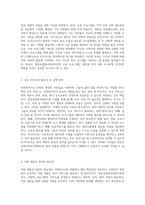 사회복지사의 역할 탐구 영등포종합사회복지관 사례를 중심으로-3