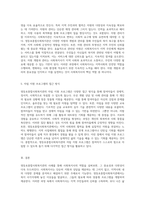 사회복지사의 역할 탐구 영등포종합사회복지관 사례를 중심으로-4