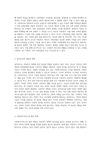 영국, 미국, 일본, 그리고 한국의 아동복지 정책 이해를 위한 사회보장제도의 핵심 요소 사회보험과 공적부조의 역할-5