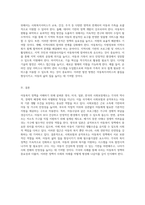 영국, 미국, 일본, 그리고 한국의 아동복지 정책 이해를 위한 사회보장제도의 핵심 요소 사회보험과 공적부조의 역할-6