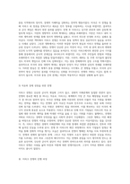 이라크 전쟁의 이면과 그린존 영화에서 드러나는 진실-3