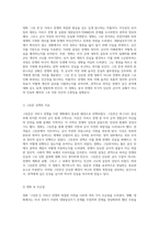 이라크 전쟁의 이면과 그린존 영화에서 드러나는 진실-5