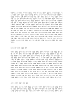 이라크 전쟁의 이면과 그린존 영화에서 드러나는 진실-6